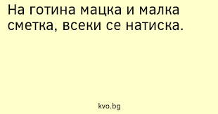 Въобще -- неописуемо