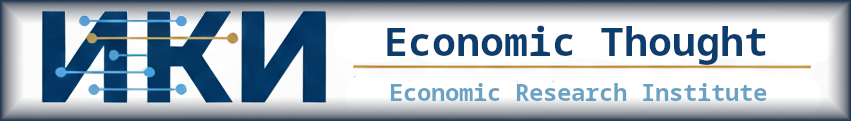 Economic Thought – Economic Research Institute